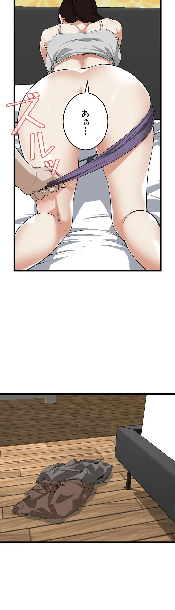 覗き見 第117話 - 12