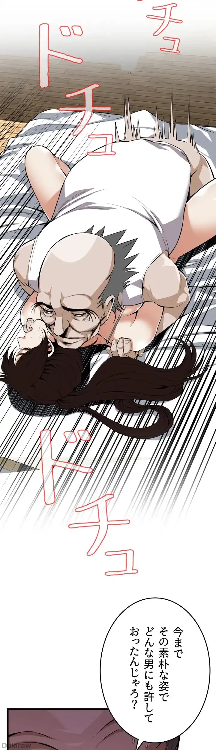 覗き見 第117話 - 21