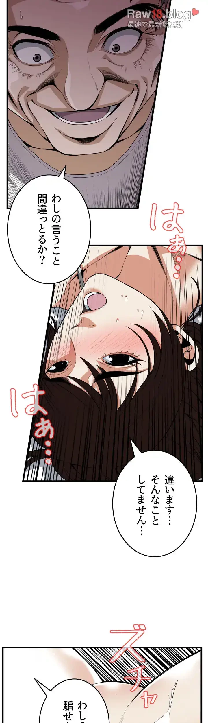 覗き見 第117話 - 22