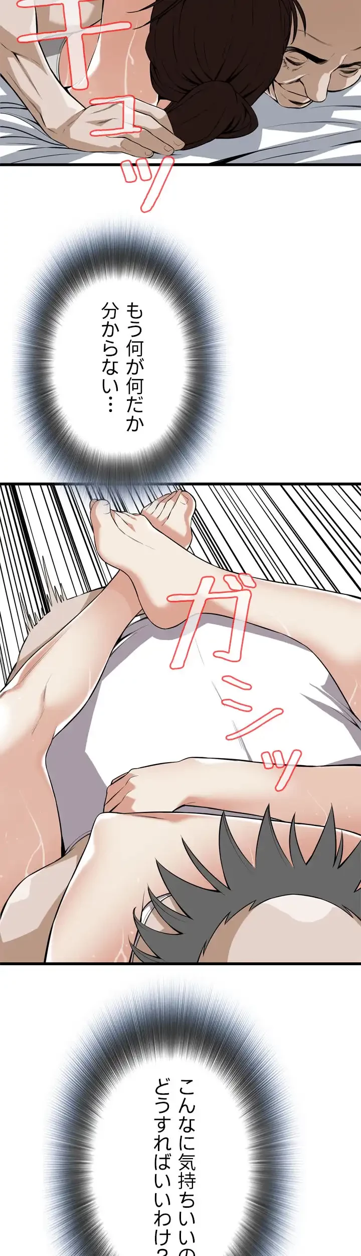 覗き見 第117話 - 27