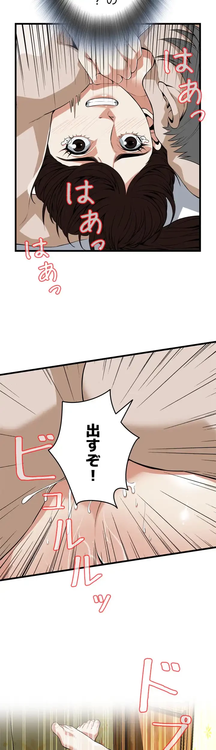 覗き見 第117話 - 28