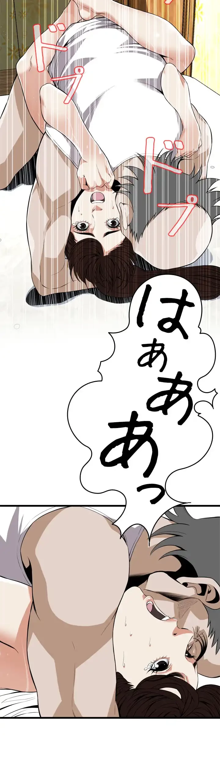 覗き見 第117話 - 29