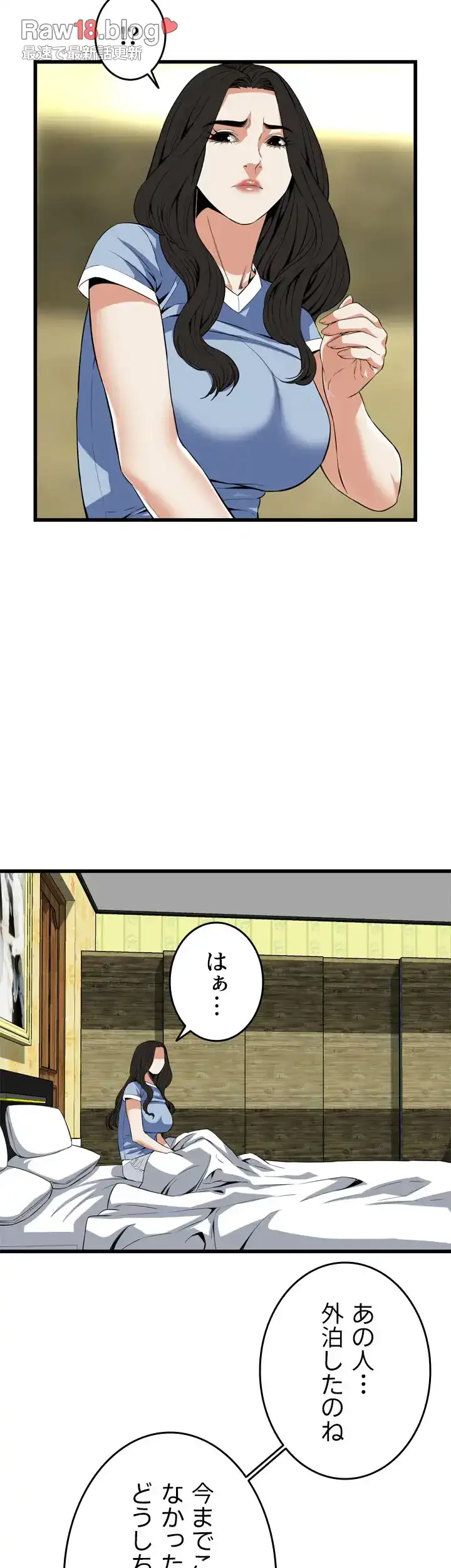 覗き見 第117話 - 33