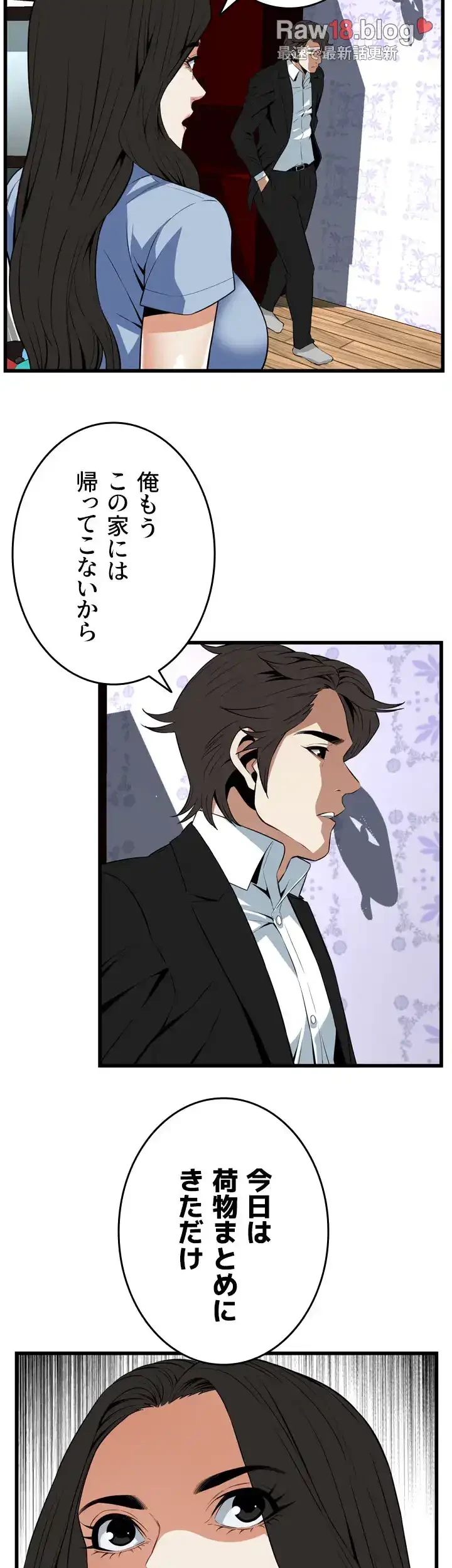 覗き見 第117話 - 37