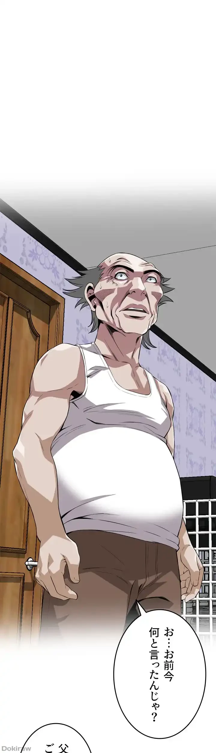 覗き見 第118話 - 1