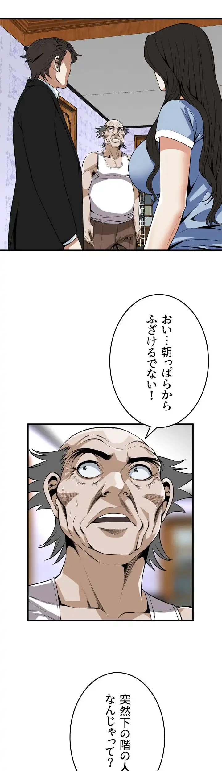 覗き見 第118話 - 5