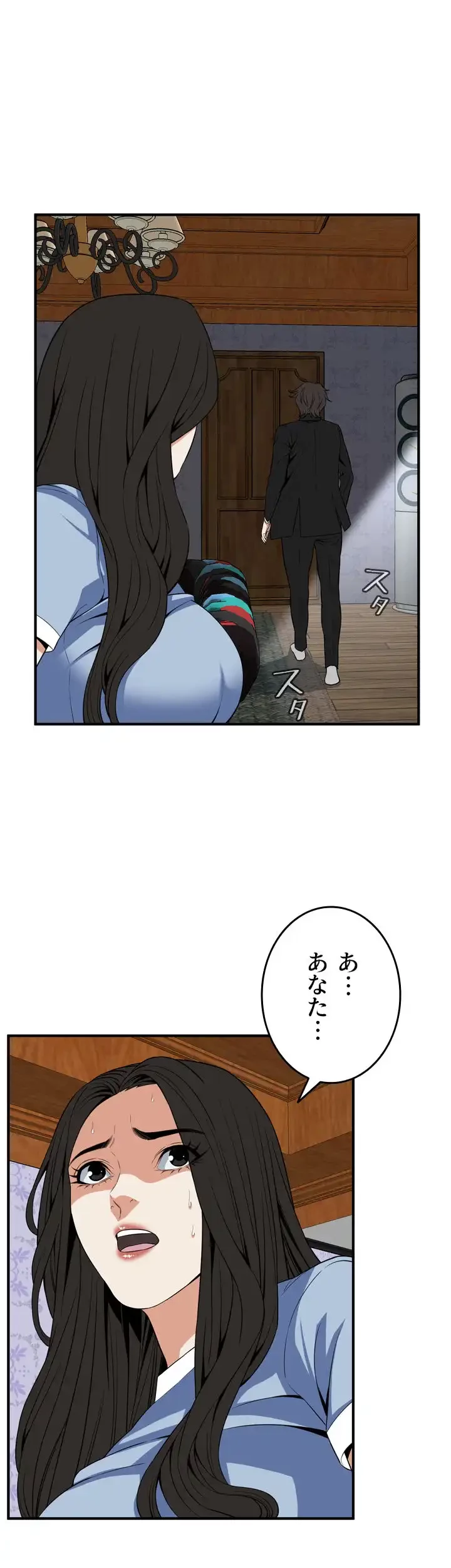 覗き見 第118話 - 10