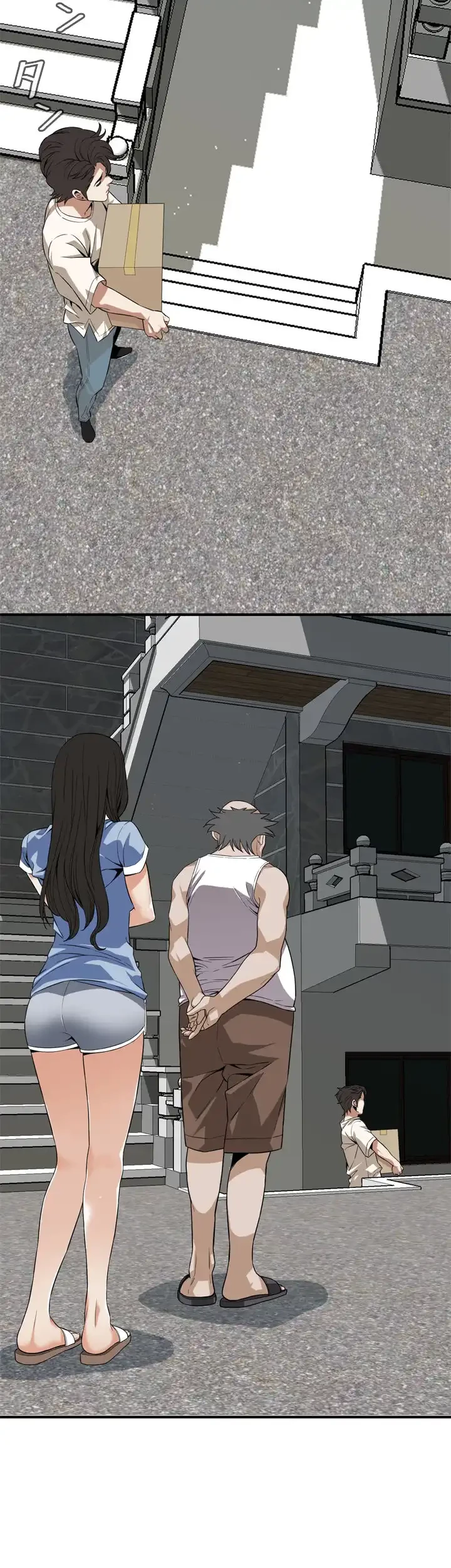 覗き見 第118話 - 12