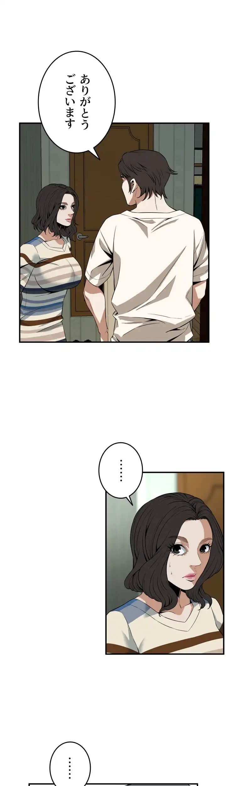 覗き見 第118話 - 14