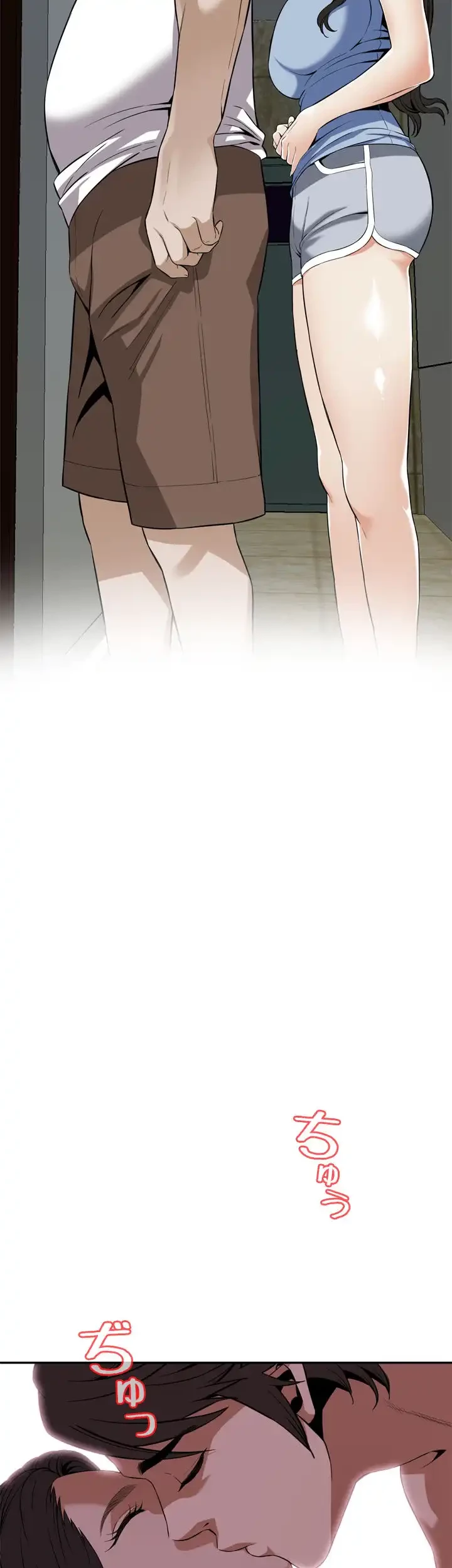 覗き見 第118話 - 27