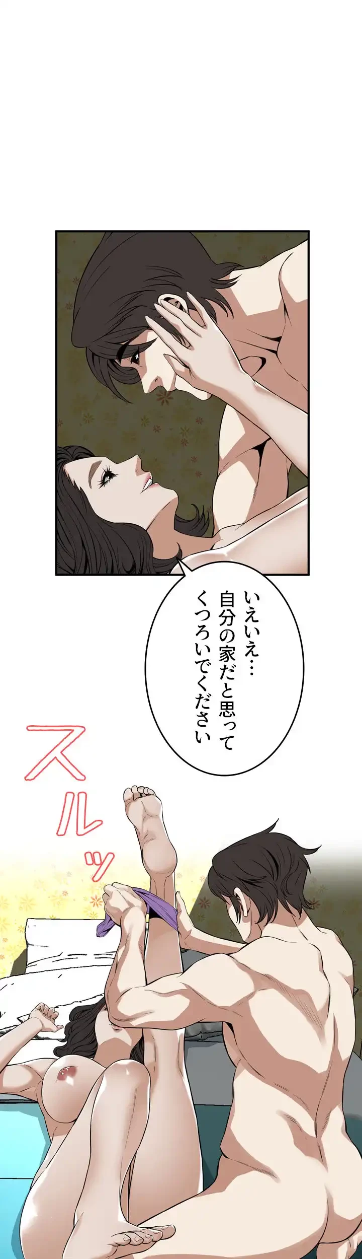 覗き見 第118話 - 30