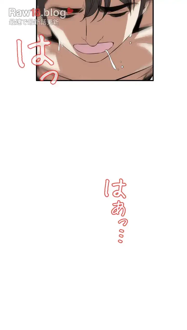 覗き見 第118話 - 33