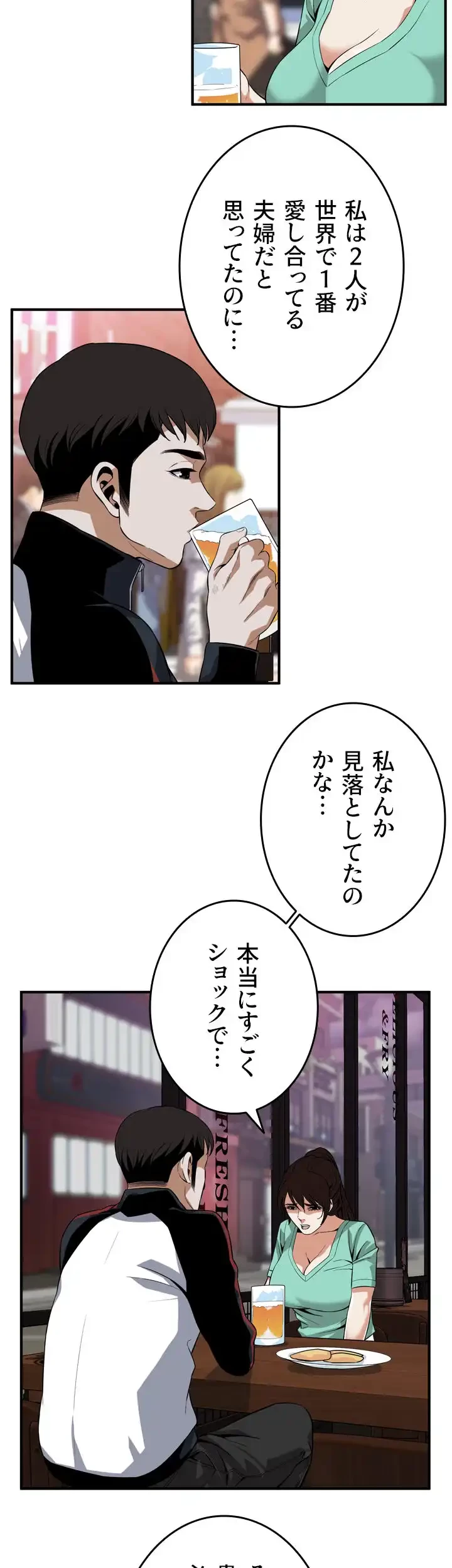 覗き見 第118話 - 35