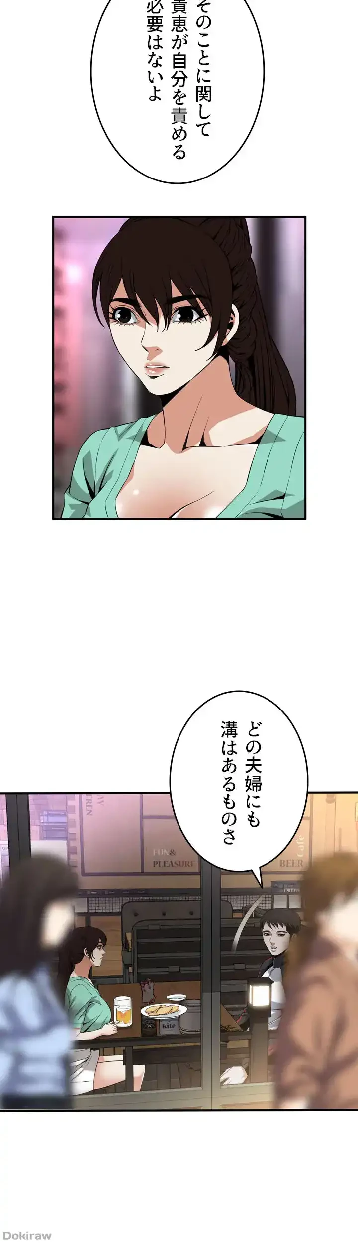 覗き見 第118話 - 36