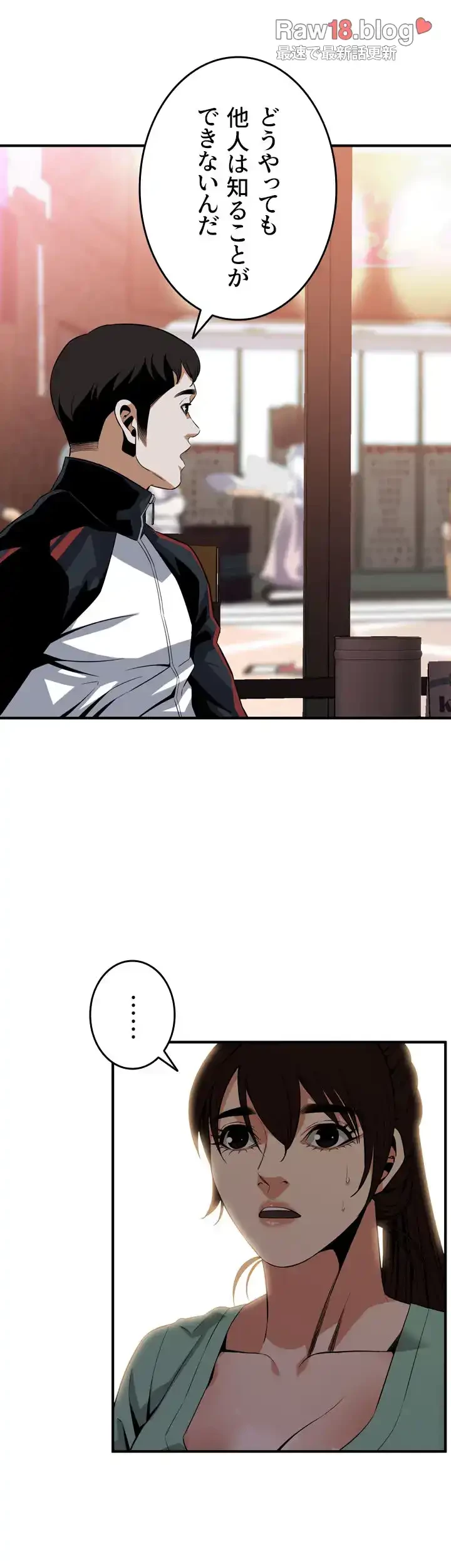 覗き見 第118話 - 37