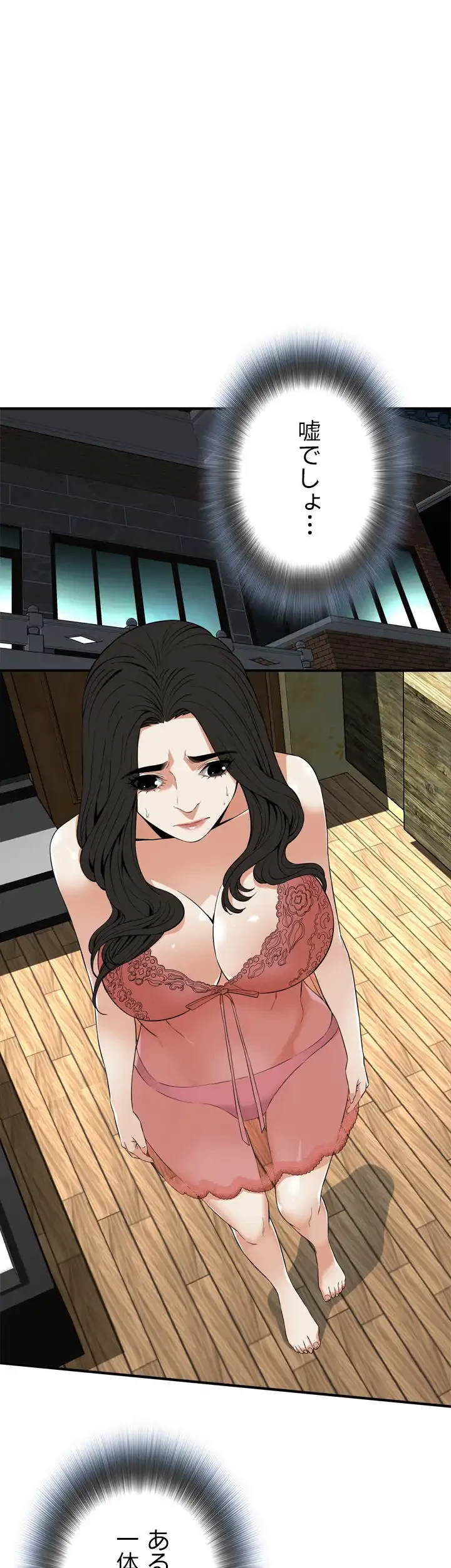 覗き見 第118話 - 39