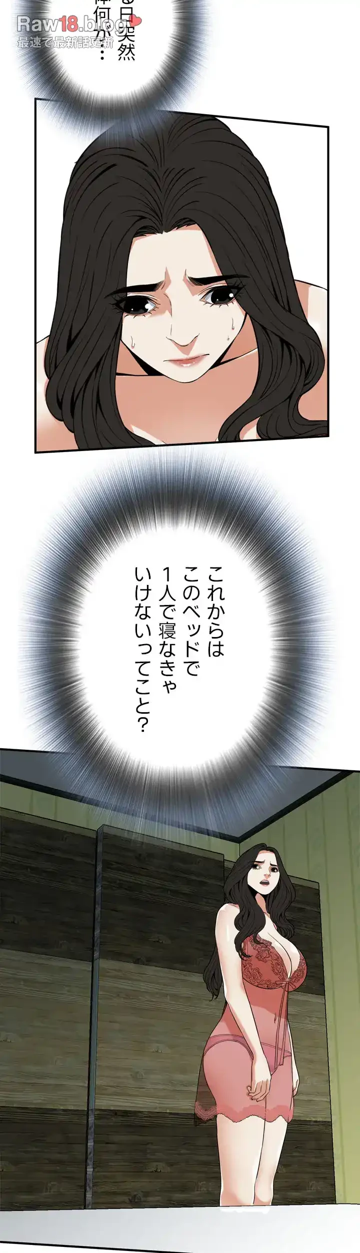 覗き見 第118話 - 40