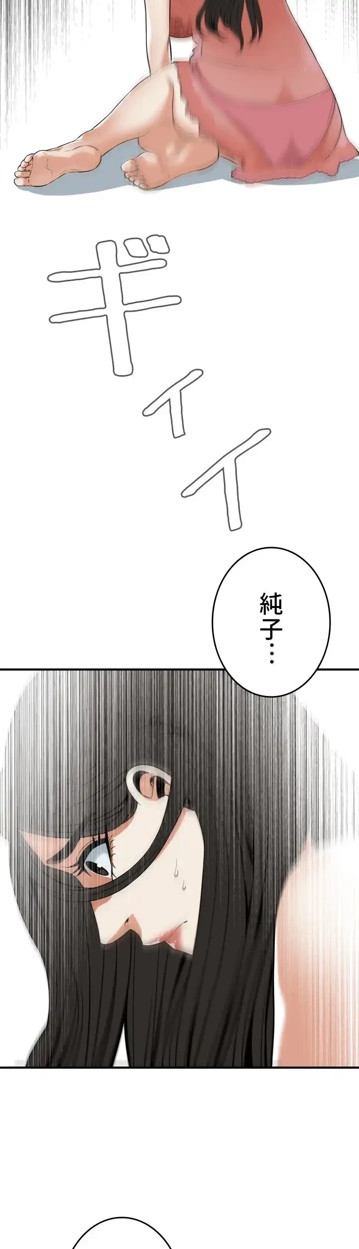 覗き見 第118話 - 42