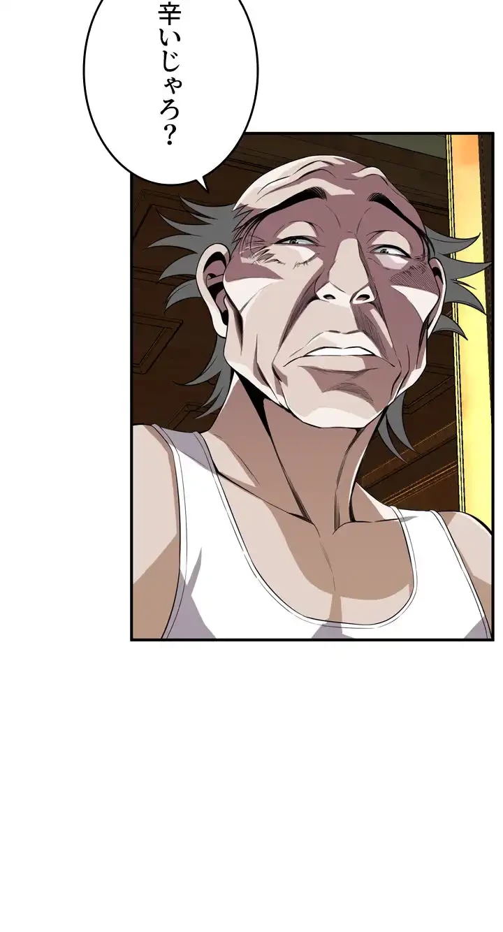 覗き見 第118話 - 43