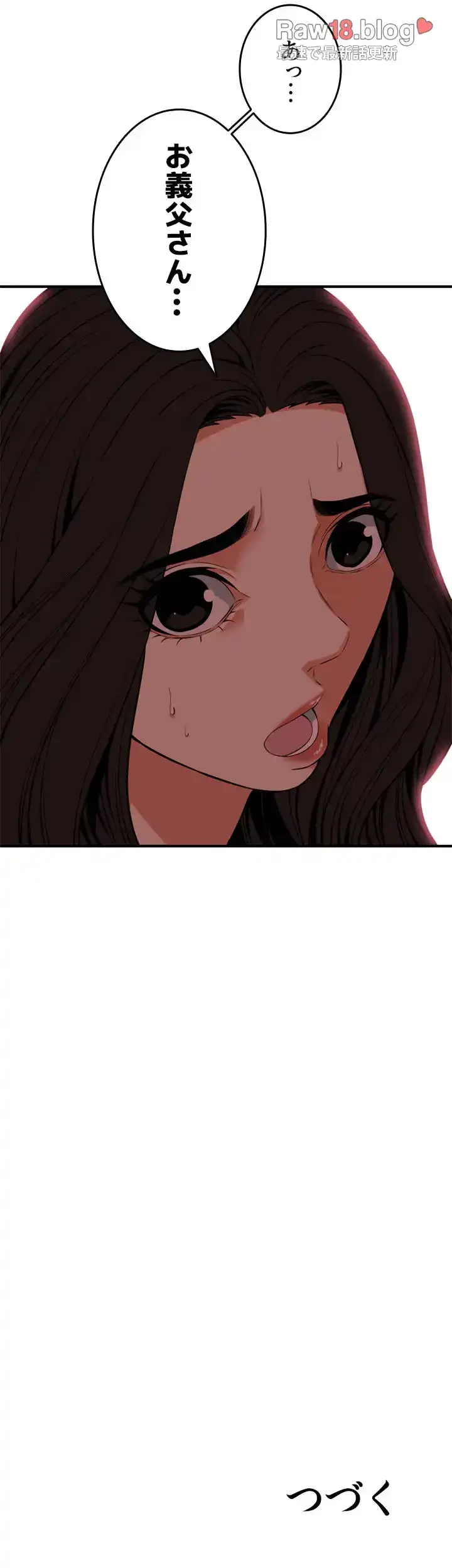 覗き見 第118話 - 44