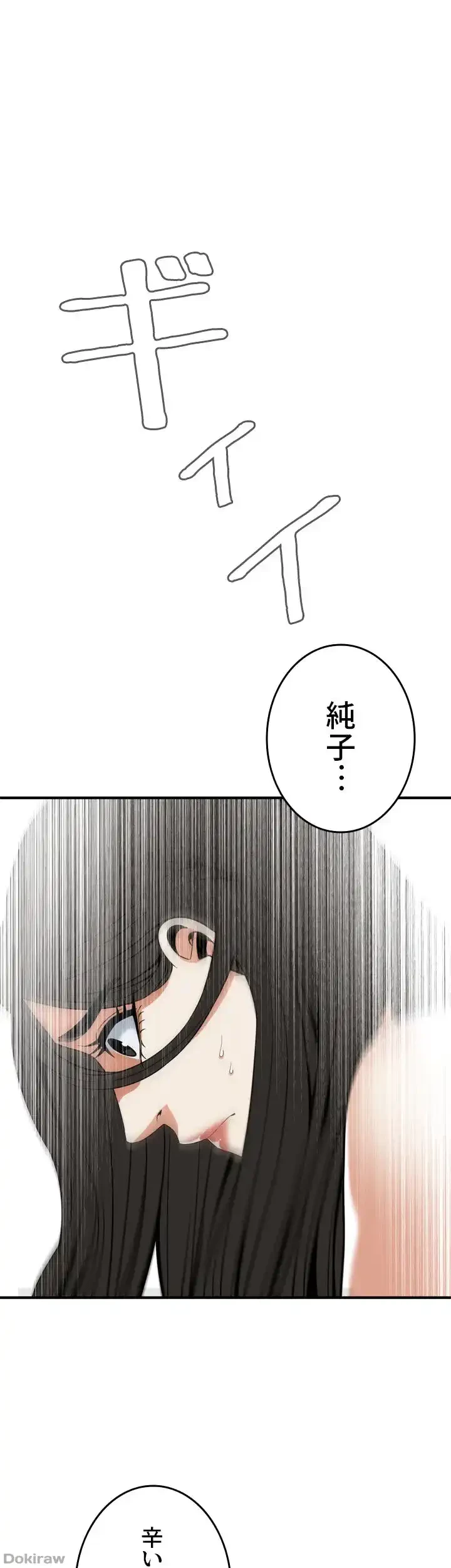 覗き見 第119話 - 1