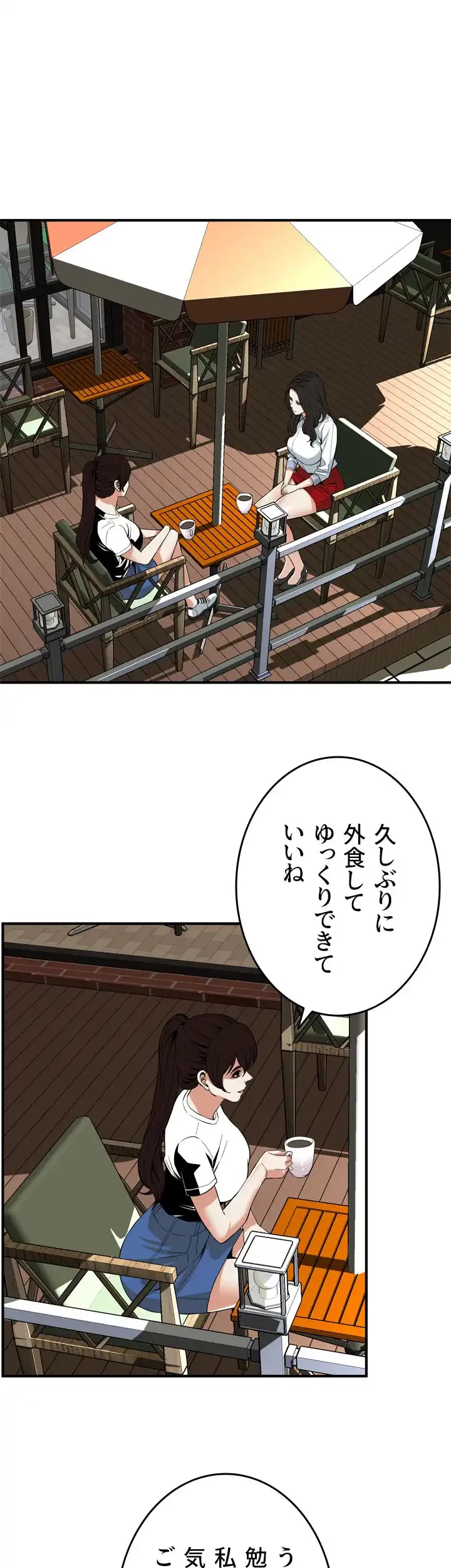 覗き見 第119話 - 14