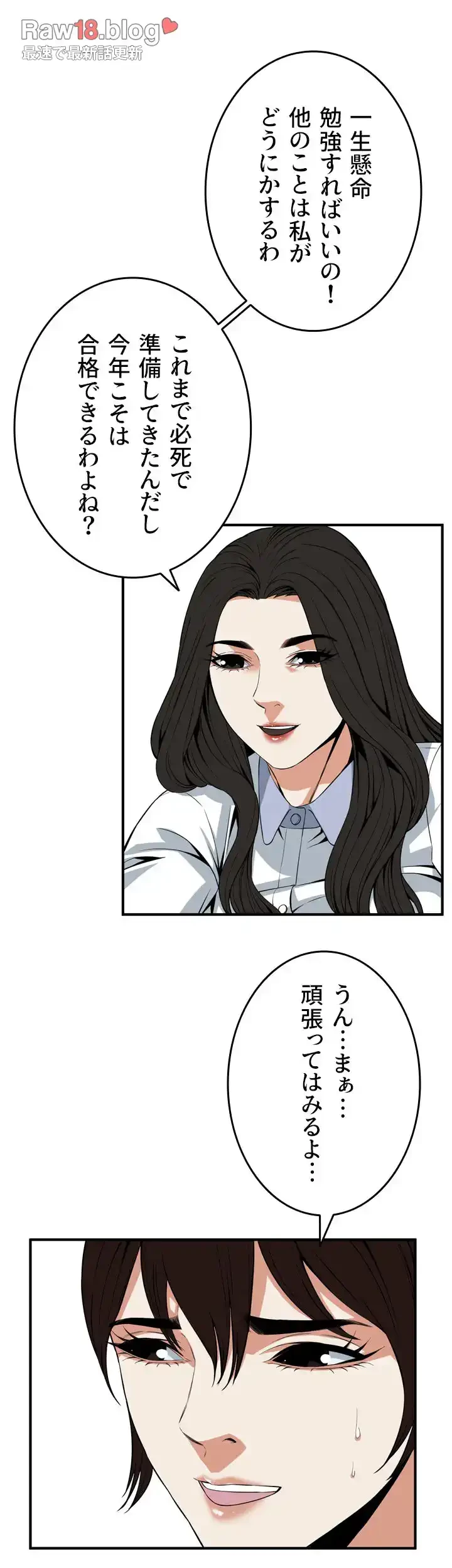 覗き見 第119話 - 19