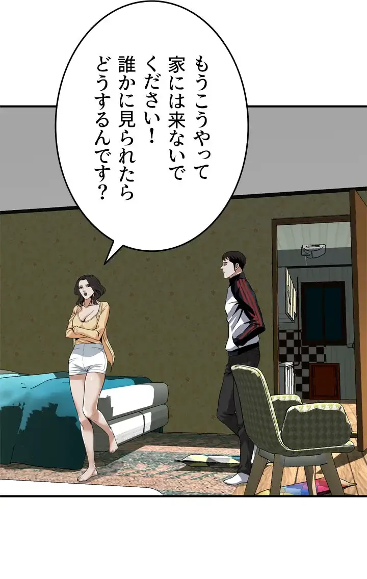 覗き見 第119話 - 23