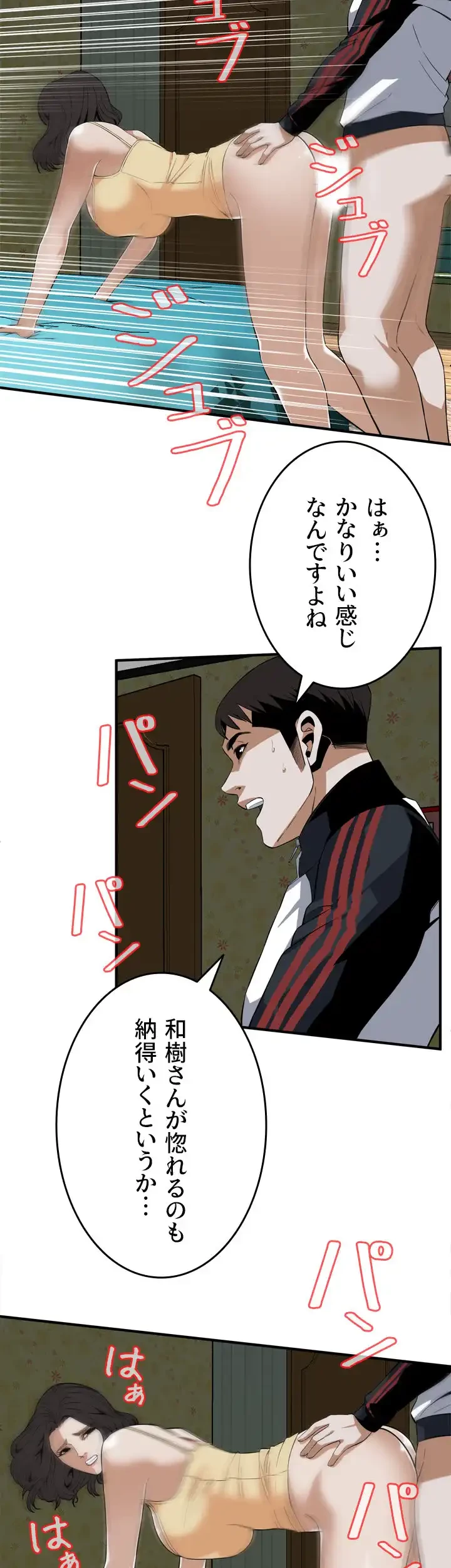 覗き見 第119話 - 32