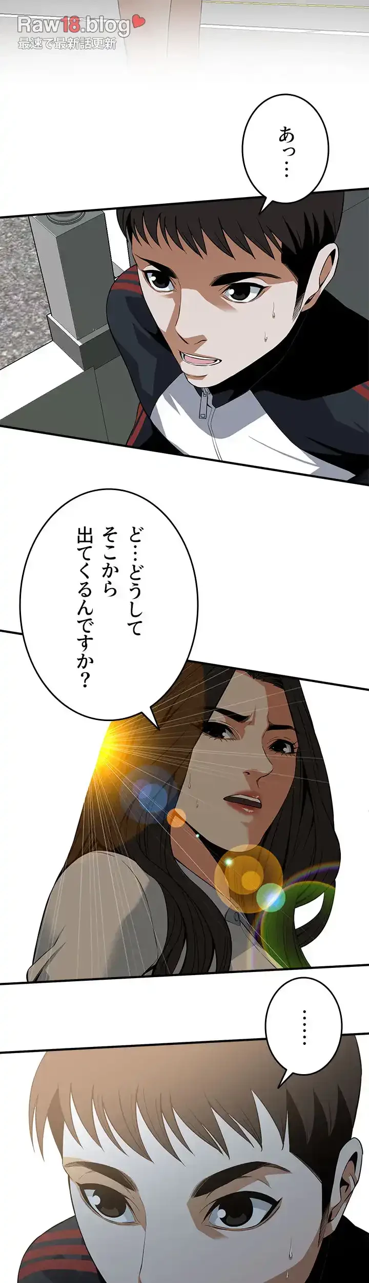 覗き見 第119話 - 40