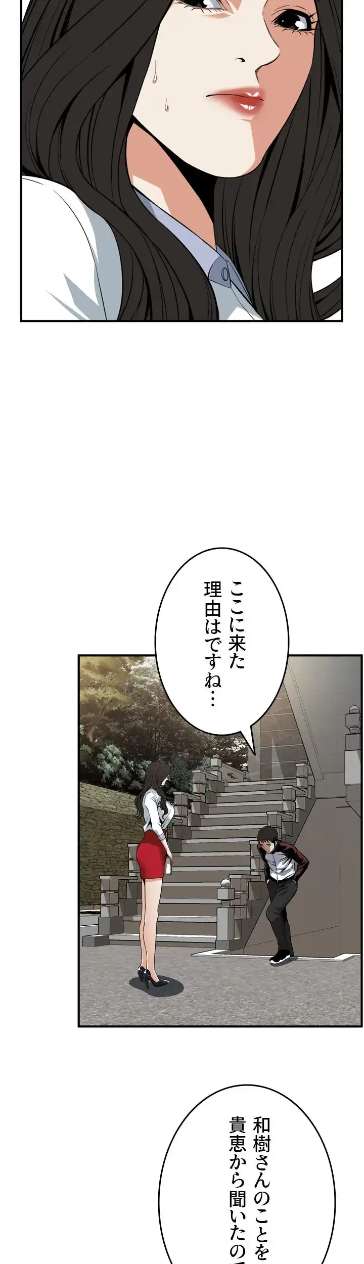 覗き見 第120話 - 4