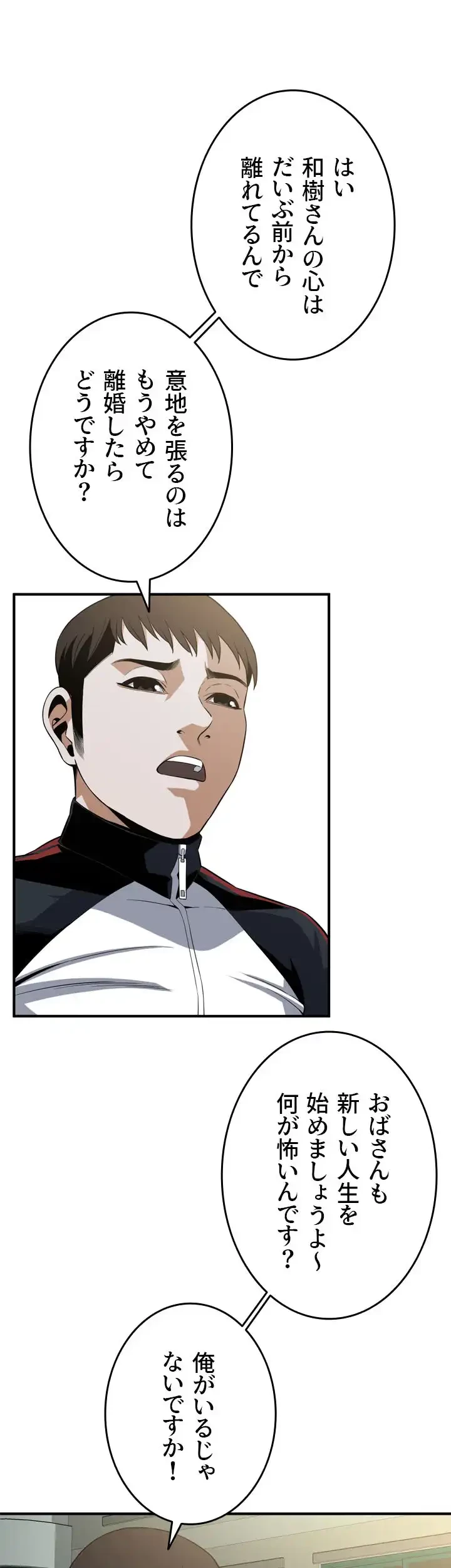 覗き見 第120話 - 8