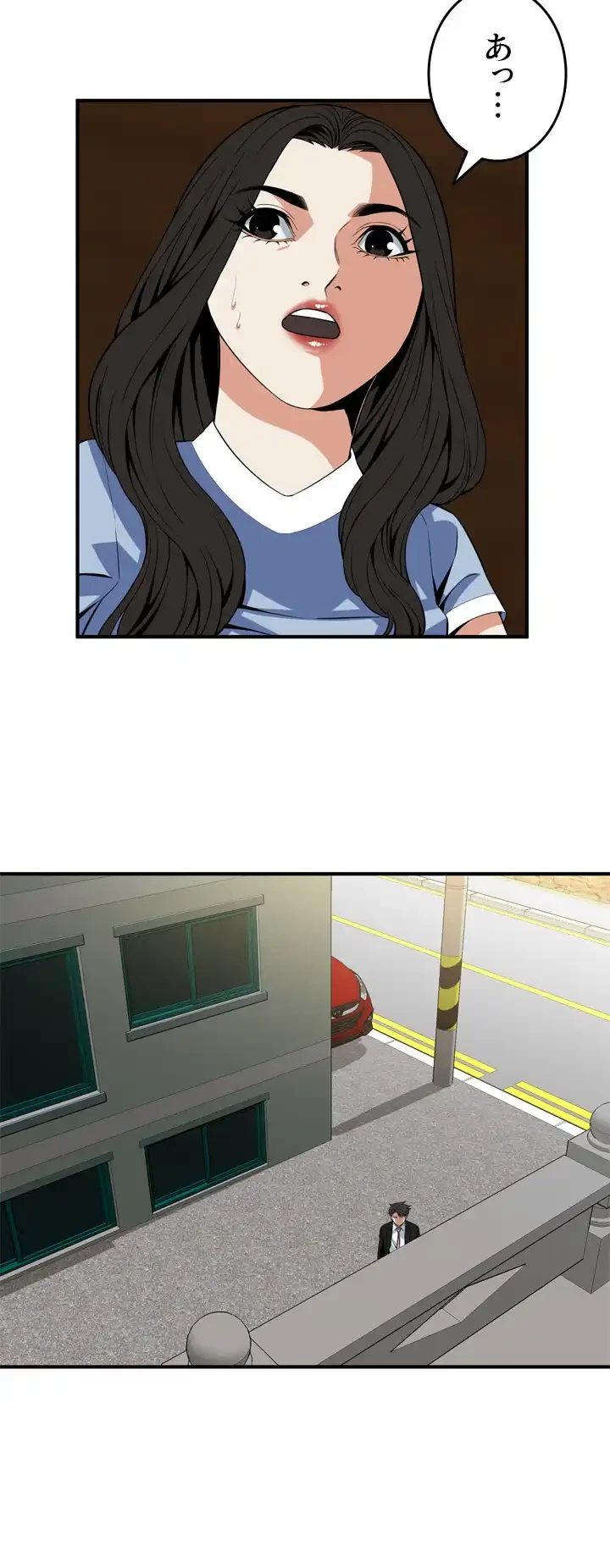 覗き見 第120話 - 12