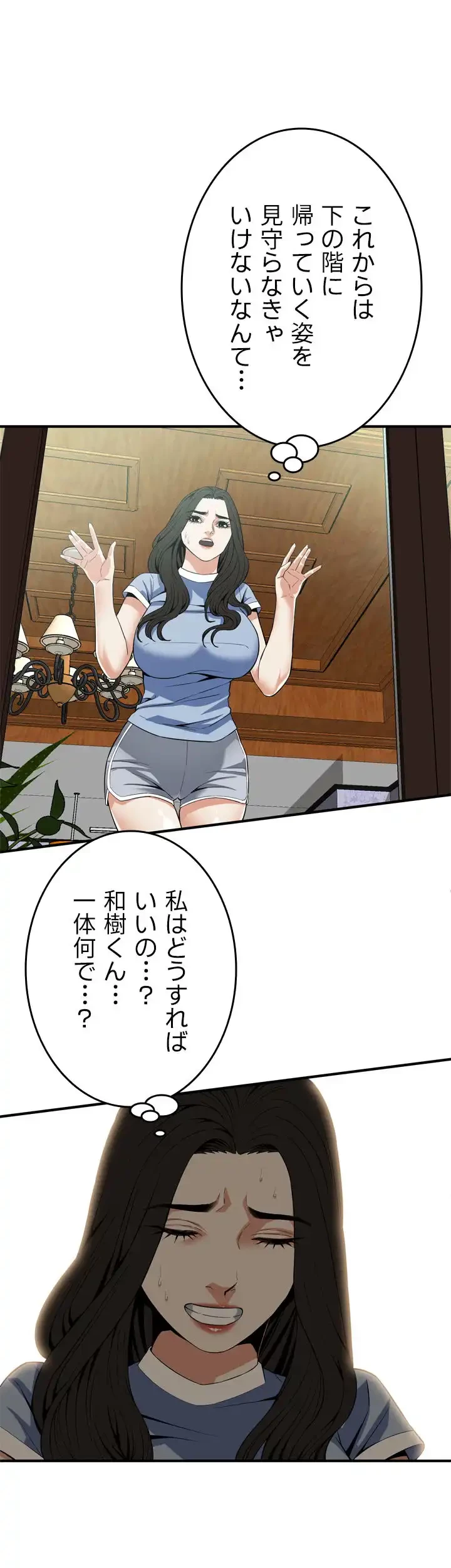 覗き見 第120話 - 13