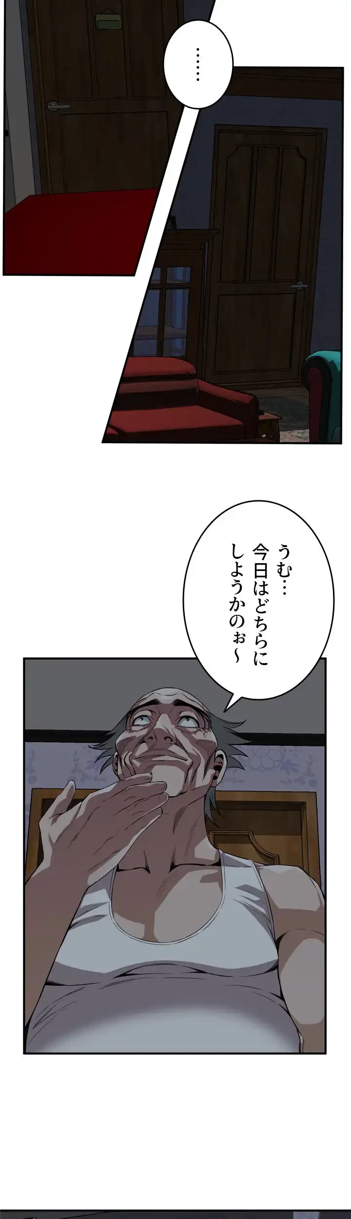 覗き見 第120話 - 20