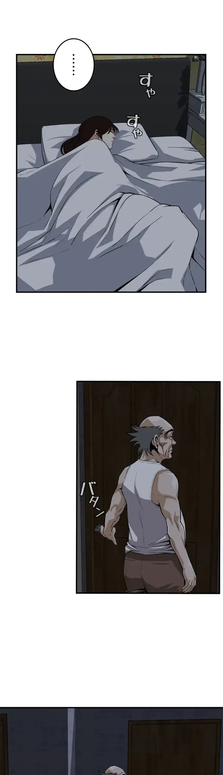 覗き見 第120話 - 23