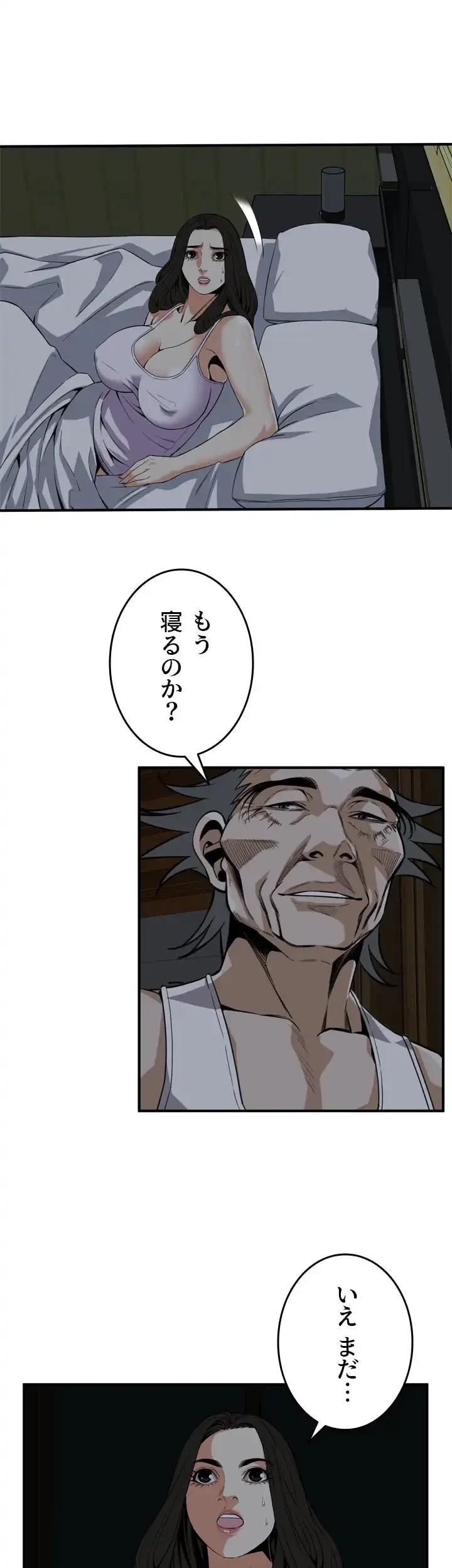 覗き見 第120話 - 25