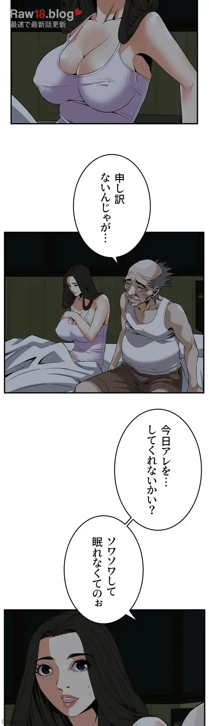 覗き見 第120話 - 26