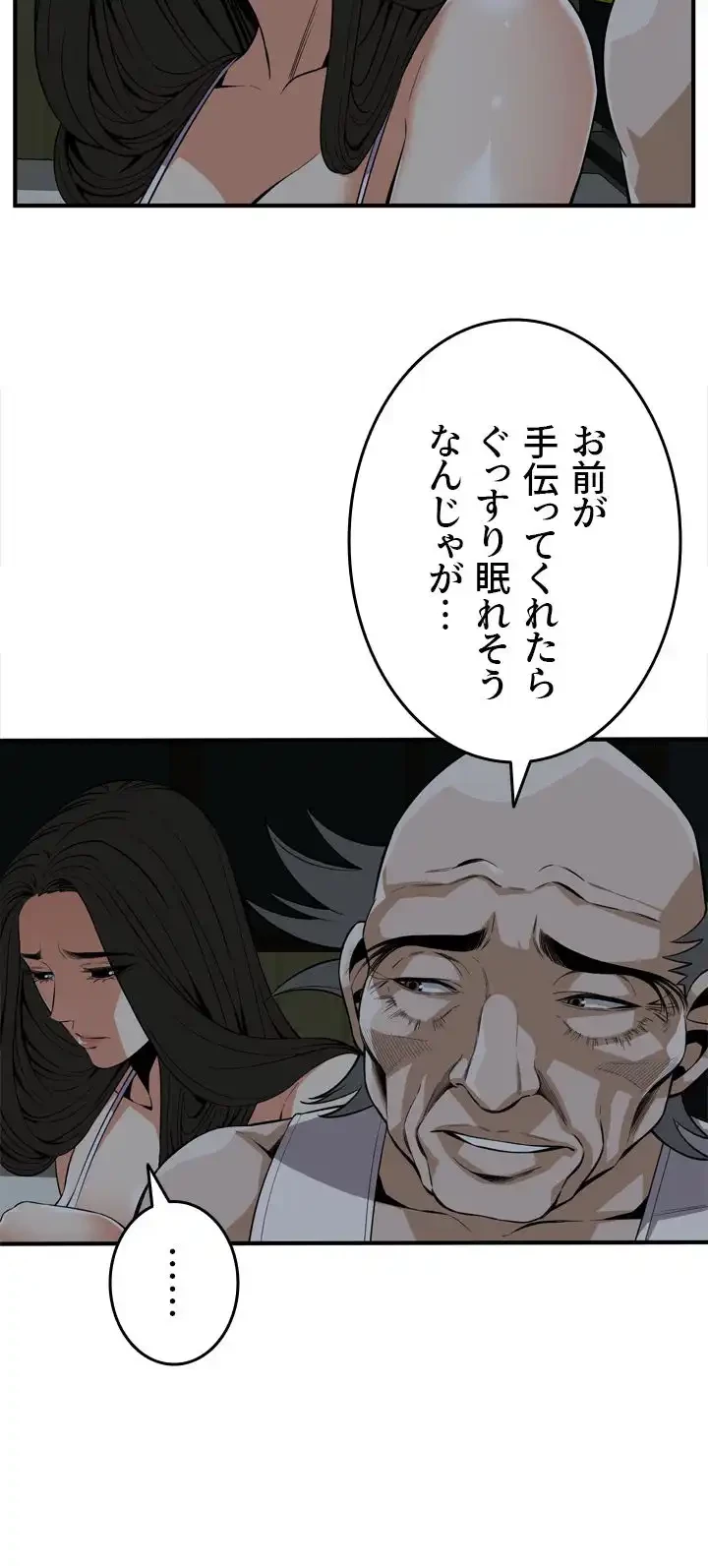 覗き見 第120話 - 27