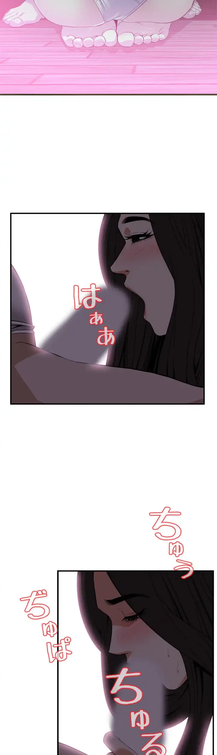 覗き見 第120話 - 29