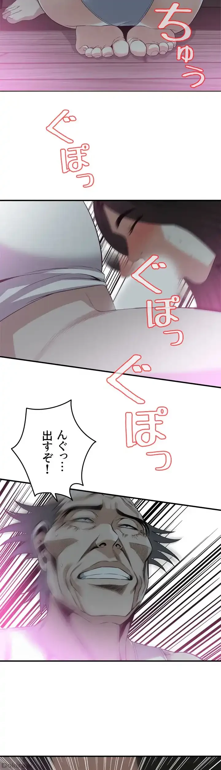 覗き見 第120話 - 31