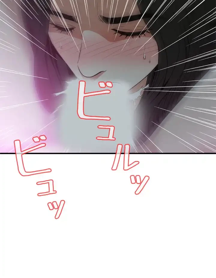 覗き見 第120話 - 32