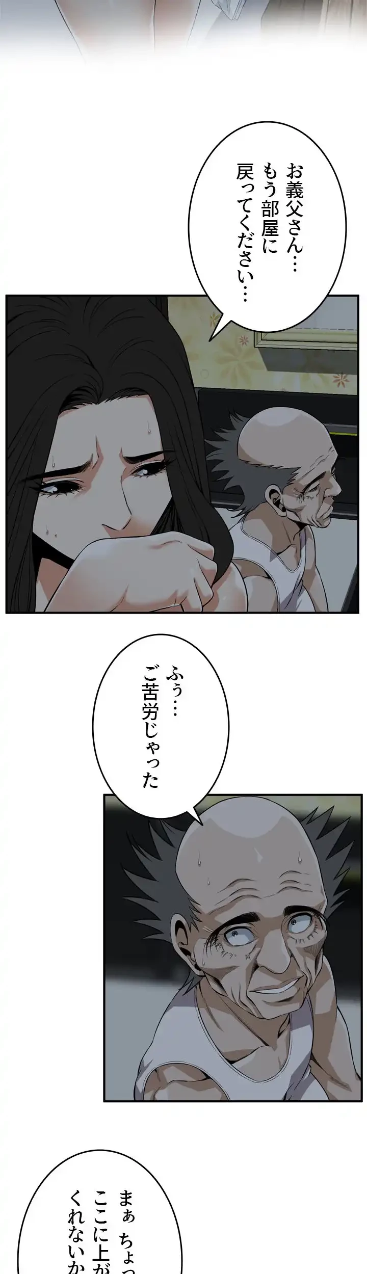 覗き見 第120話 - 34