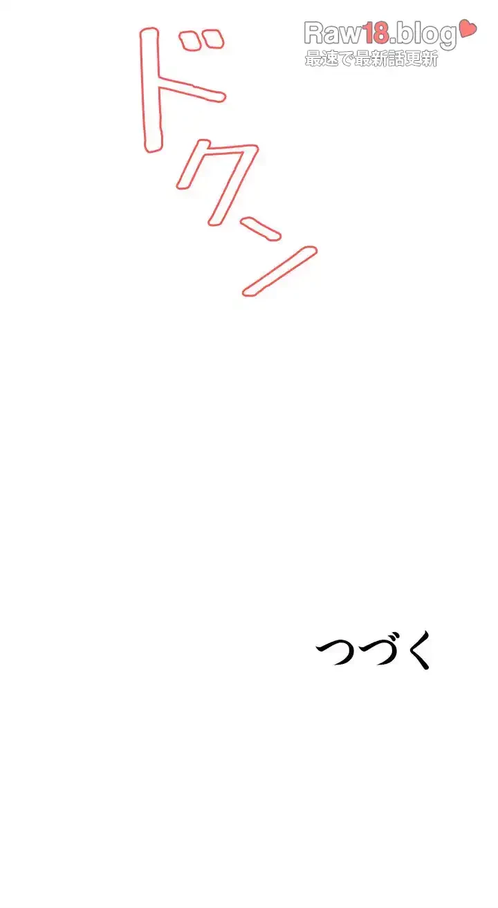 覗き見 第120話 - 37