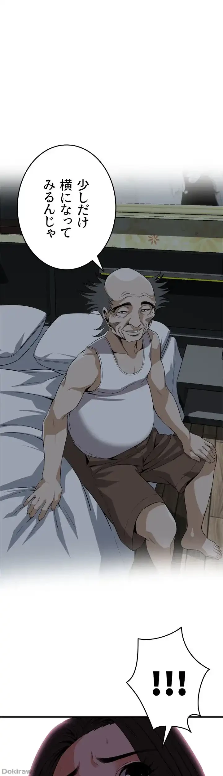 覗き見 第121話 - 1