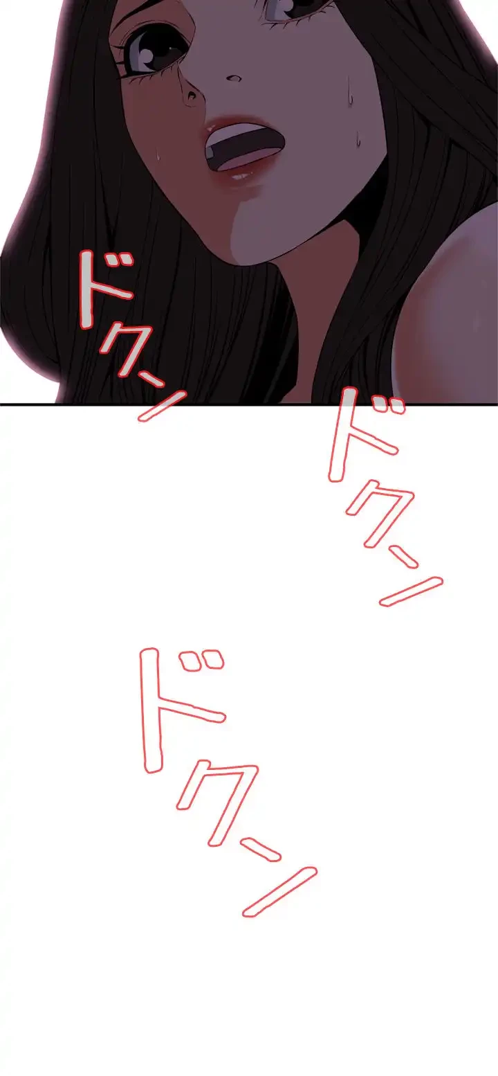 覗き見 第121話 - 2