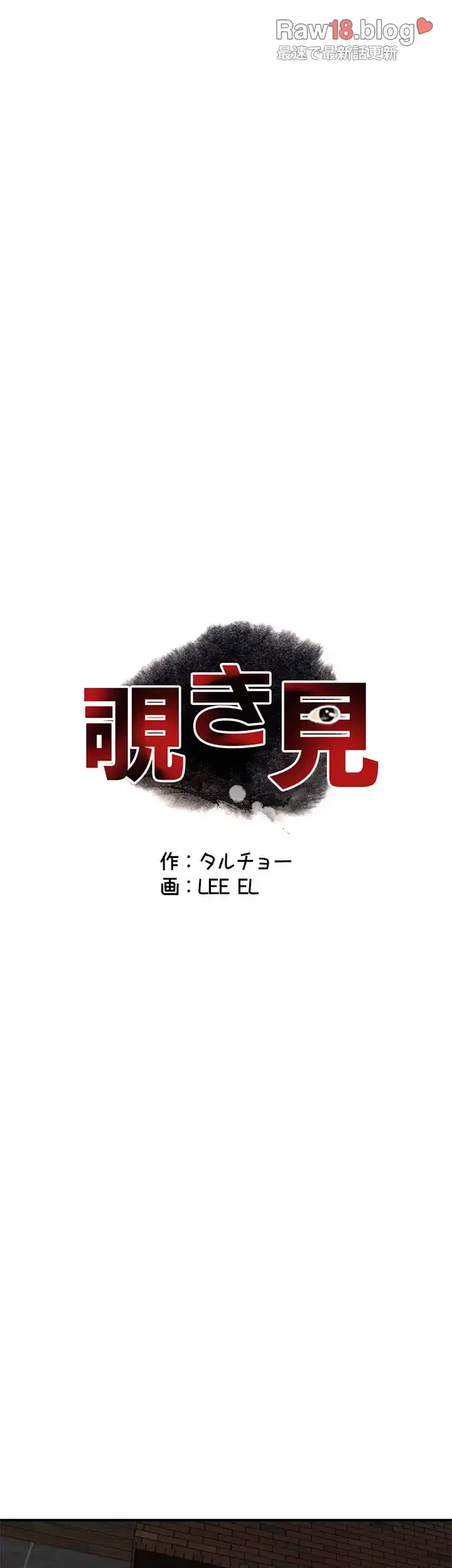 覗き見 第121話 - 3