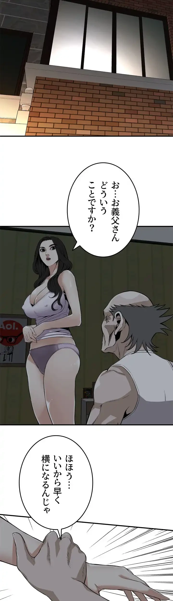 覗き見 第121話 - 4