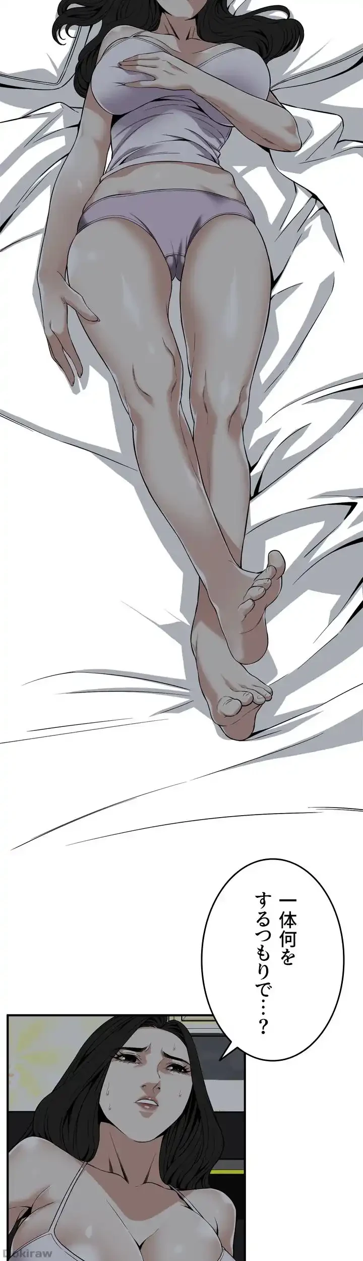 覗き見 第121話 - 6