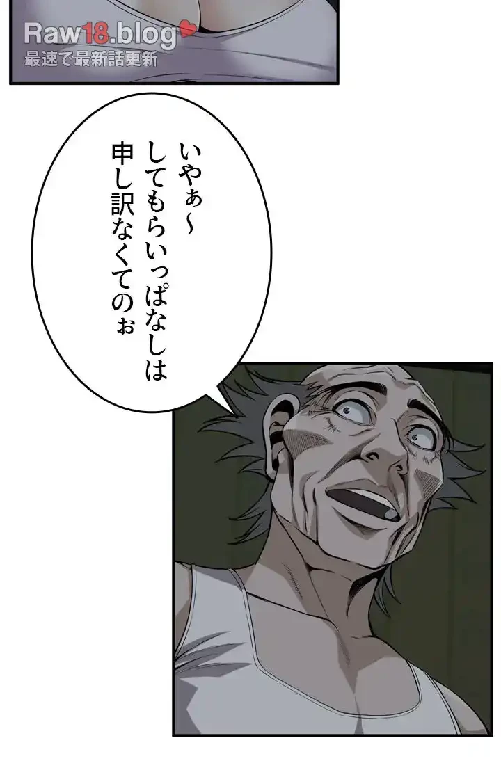 覗き見 第121話 - 7